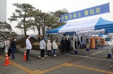 의정부성모병원, 코로나19 선별진료소 이전 운영