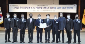한의협-KT, 디지털 한의원 구축 위한 업무협약 맺어