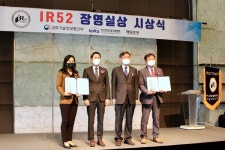 제이피아이헬스케어, IR52 장영실상 수상