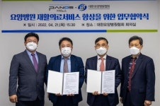 요양병원협회, 파노스와 업무제휴 체결