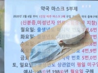 사재기에 구매 5부제, 착용 의무화까지...실외 마스크 벗는다!