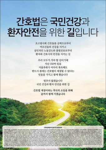 간협 