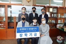 부천 생생병원, 지역인재 육성을 위한 장학금 기탁