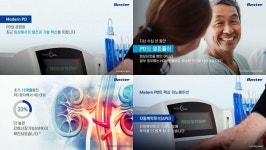 박스터코리아, 환자 생존율 개선 복막투석 집중 조명
