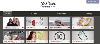 한국쿄와기린, XLH 환자 위한 질환 전문 포털 오픈
