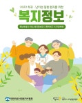 한국애브비, 희귀·난치성 질환 환자를 위한 복지정보 개정 발간