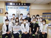 칠곡가톨릭병원, 위·대장 내시경 13만례 달성