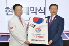 H+ 양지병원, 월남전참전자회와 의료협약 체결