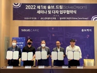 솔브케어, 블록체인·메타버스 활용 의료분야 다자 업무협약 맺어