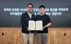 라이트하우스·아리아케어, 시니어 산업 활성화 업무협약