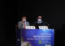 WJ원진성형외과의원 김용배 원장, 2020아산성형 심포지엄 좌장 초청