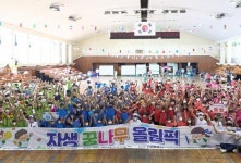 자생의료재단, 지역아동센터 어린이 위한 자생 꿈나무 올림픽 열어