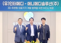 애니메디솔루션·인터메디, 근골격계 맞춤형 의료기기 공동연구