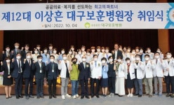 대구보훈병원, 이상흔 병원장 취임...보훈가족을 명예롭게