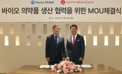 휴온스글로벌, 롯데바이오로직스와 바이오 의약품 생산 맞손