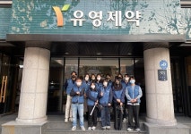 유영제약, ESG 경영실천 위해 환경보호 봉사 진행