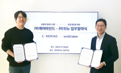 케어마인드, 위뉴와 디지털 헬스케어 사업 업무협약