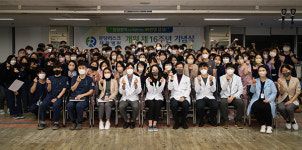 분당러스크재활병원, 개원 16주년 기념식 개최