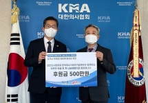 남기남 원장, 의사협회 나눔아너스 8호로 기부 동참