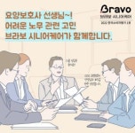브라보 시니어케어 광역센터 시설 사진