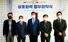 한국공공조직은행, 한스바이오메드와 인체조직 개발 등 추진