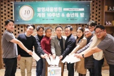 광명새움병원 개원 10주년 기념, 성금 기탁
