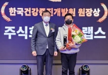 모노랩스, 건강친화기업 우수기업으로 선정