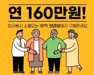 바이엘, 복지용구 커머스 브라보 시니어케어 스토어 오픈