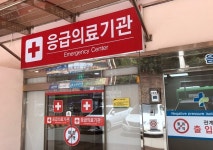 삼육부산병원, 지역 응급의료기관 평가서 A등급 획득