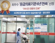 부산 영도병원, 응급의료기관 평가 A등급 획득