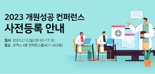 치협, 내달 12일 개원 성공 컨퍼런스 개최