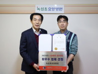 녹십초요양병원, 소방훈련경진대회 최우수상 수상