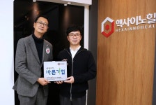 헥사이노힐, 씀씀이가 바른기업 캠페인 동참
