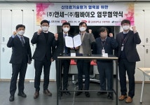 팀바이오, 안세와 유세포검사기기 신의료기술평가 업무협약
