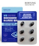 보령컨슈머헬스케어, 눈 노화·피로 개선 건기식 출시