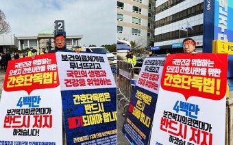박명하 의협 비대위원장, 국회·민주당사 앞서 1인 시위