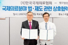 한국국제의료협회, 법무법인 다우와 업무협약 맺어