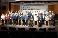 건강보험 일산병원, 지역장애인보건의료센터 개소