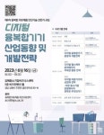 16일 융복합 의료제품 안전 기술 전문가 포럼 개최