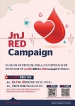 한국J&J 4개사, 헌혈 참여 독려 JnJ 레드 캠페인 전개