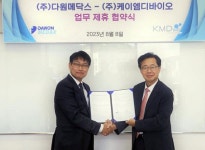 다원메닥스, 케이엠디바이오와 BNCT 붕소전달체 개발 추진