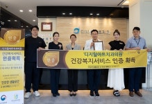 디지털아트치과의원, 건강복지서비스(HWSA) 인증 획득