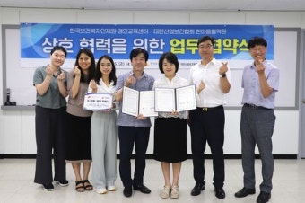 한마음혈액원-보건복지인재원 경인교육센터, 헌혈운동 실천 협약