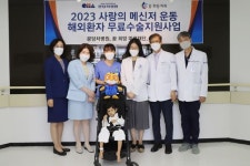 분당차병원, 방글라데시 환아 진주종 무료수술 지원