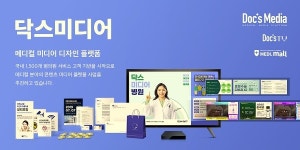 [KHF 2023] 닥스미디어, 스마트병원 디자인 브랜딩 제안