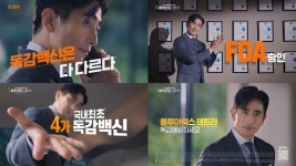 한국 GSK, 차인표 모델로 플루아릭스 테트라 새 광고 공개