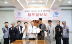 원광대병원, 금강공사와 업무협약 체결