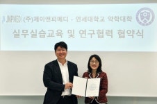 제이앤피메디, 연대 약대와 실무실습 교육·연구 협력 업무협약