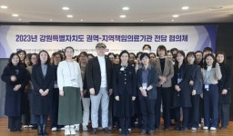 강원대병원, 강원특별자치도 권역-지역책임의료기관 전담 협의체 개최