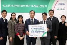 보스톤사이언티픽코리아, 연탄 나눔 등 지역사회 공헌 활동 실천